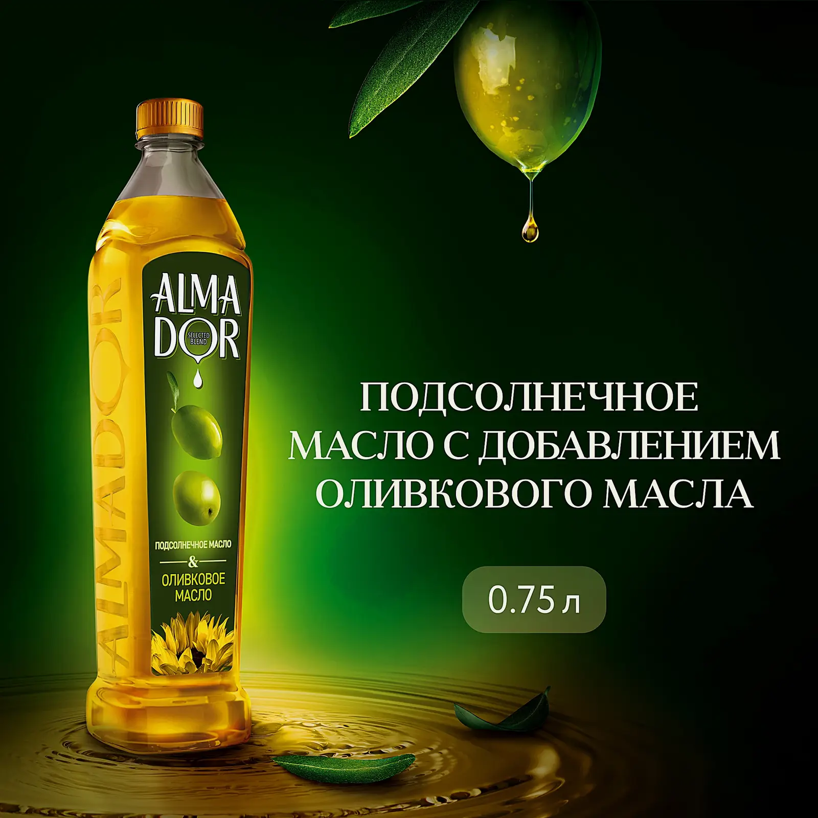 Подсолнечное масло с добавлением оливкового Almador 750мл - фото 2 Подсолнечное масло с добавлением оливкового Almador 750мл - фото 2