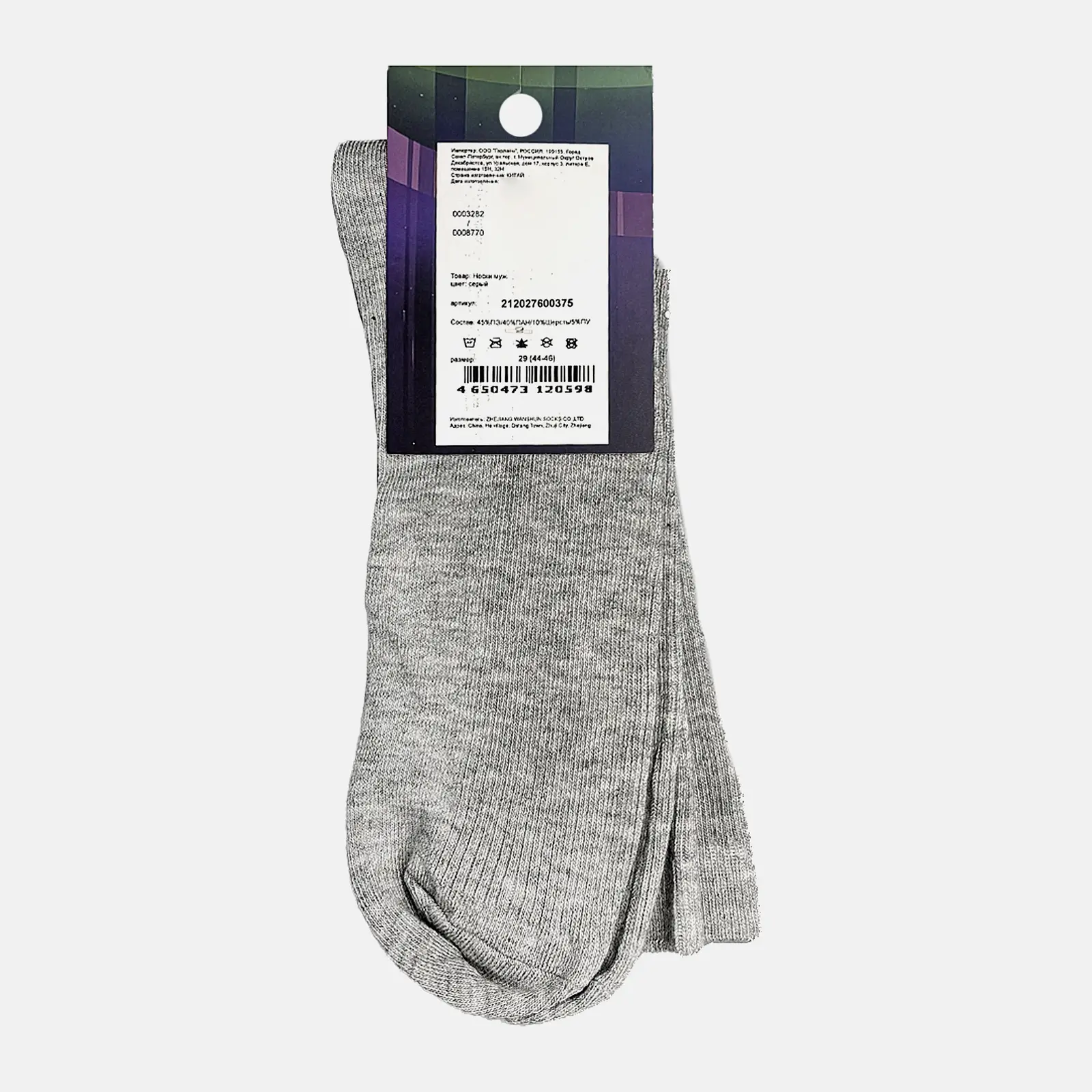 Мужские носки серые р.27 Uno Bing 