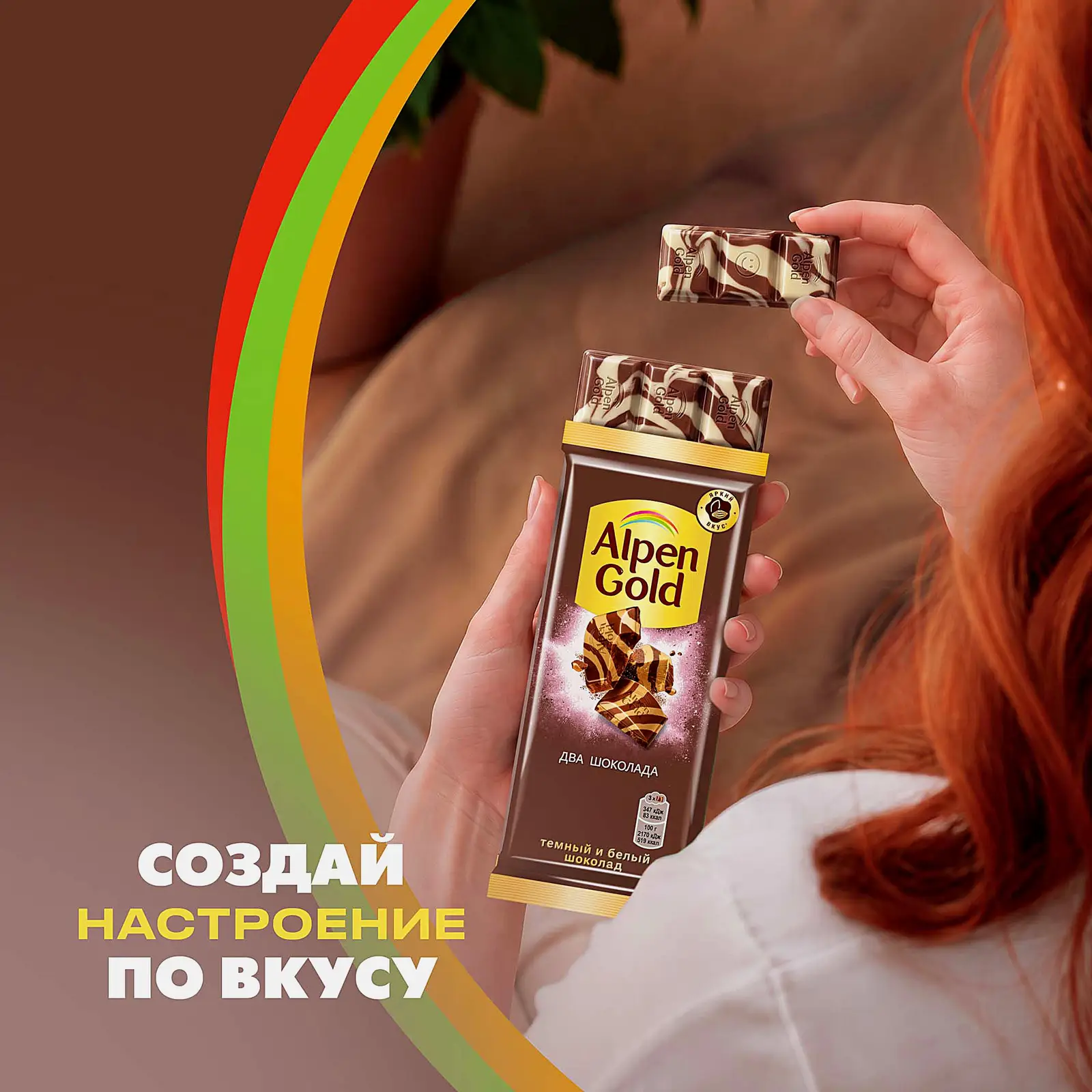 Шоколад Alpen Gold Два шоколада темный и белый 80г - фото 5