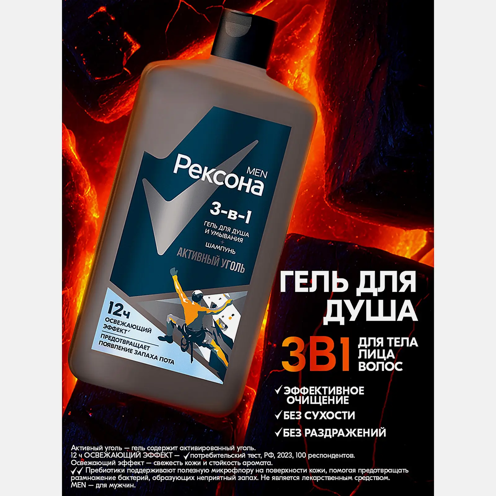 Подарочный набор для душа Рексона Men Гель 490мл + Мочалка в ассортименте