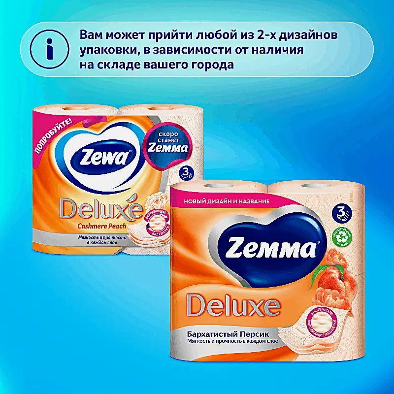 Туалетная бумага Персиковая Deluxe Zemma 4 рулона 3 слоя