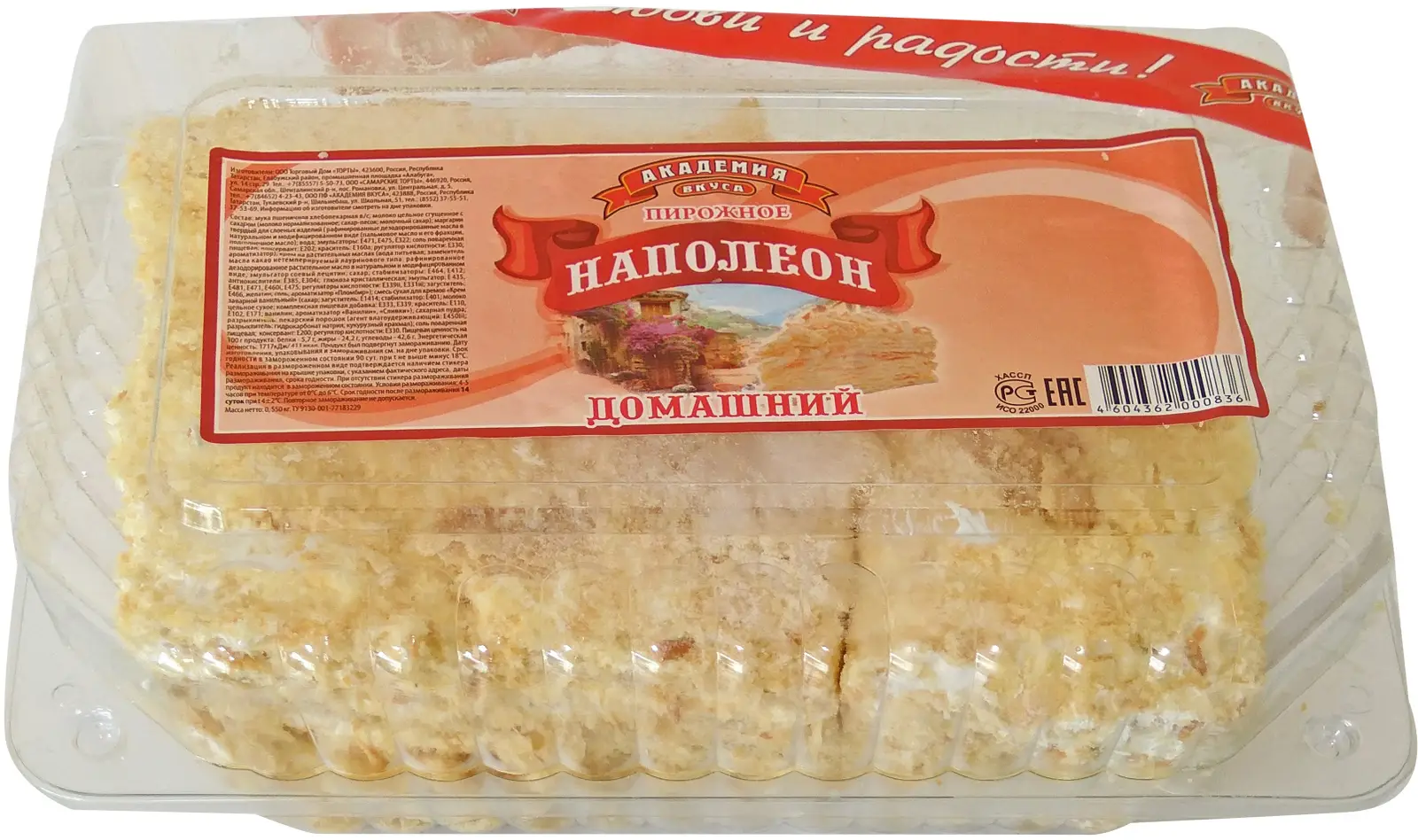 Торт Академия вкуса Наполеон домашний 550г — в каталоге на сайте сети  Магнит | Краснодар