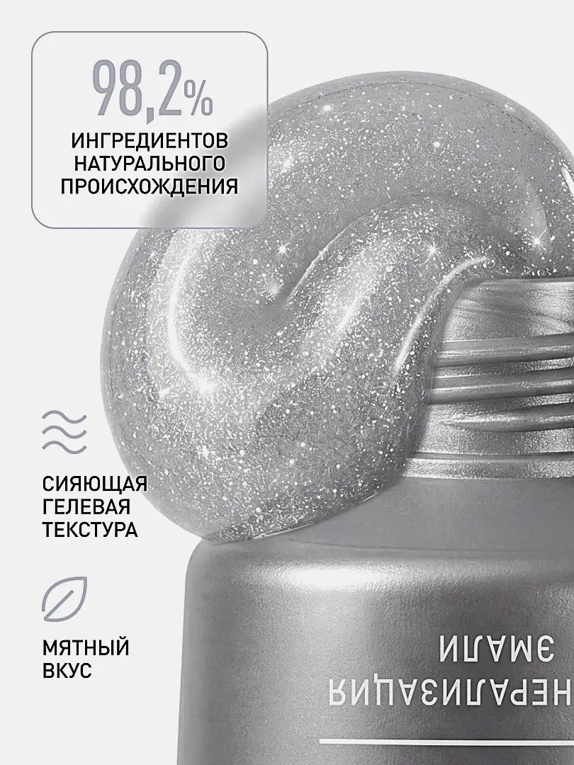 Зубная паста Silver Frost Splat Special 75мл - фото 2
