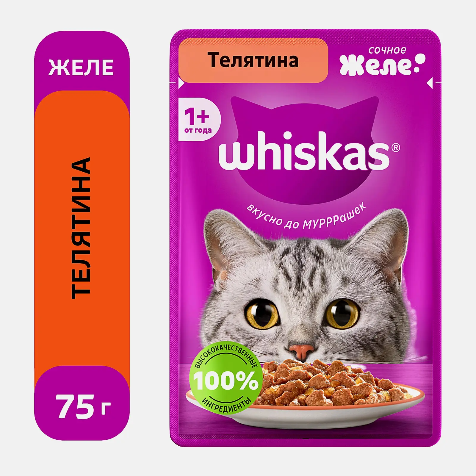 Влажный корм для кошек Whiskas Телятина 75г - фото 2 Влажный корм для кошек Whiskas Телятина 75г - фото 2