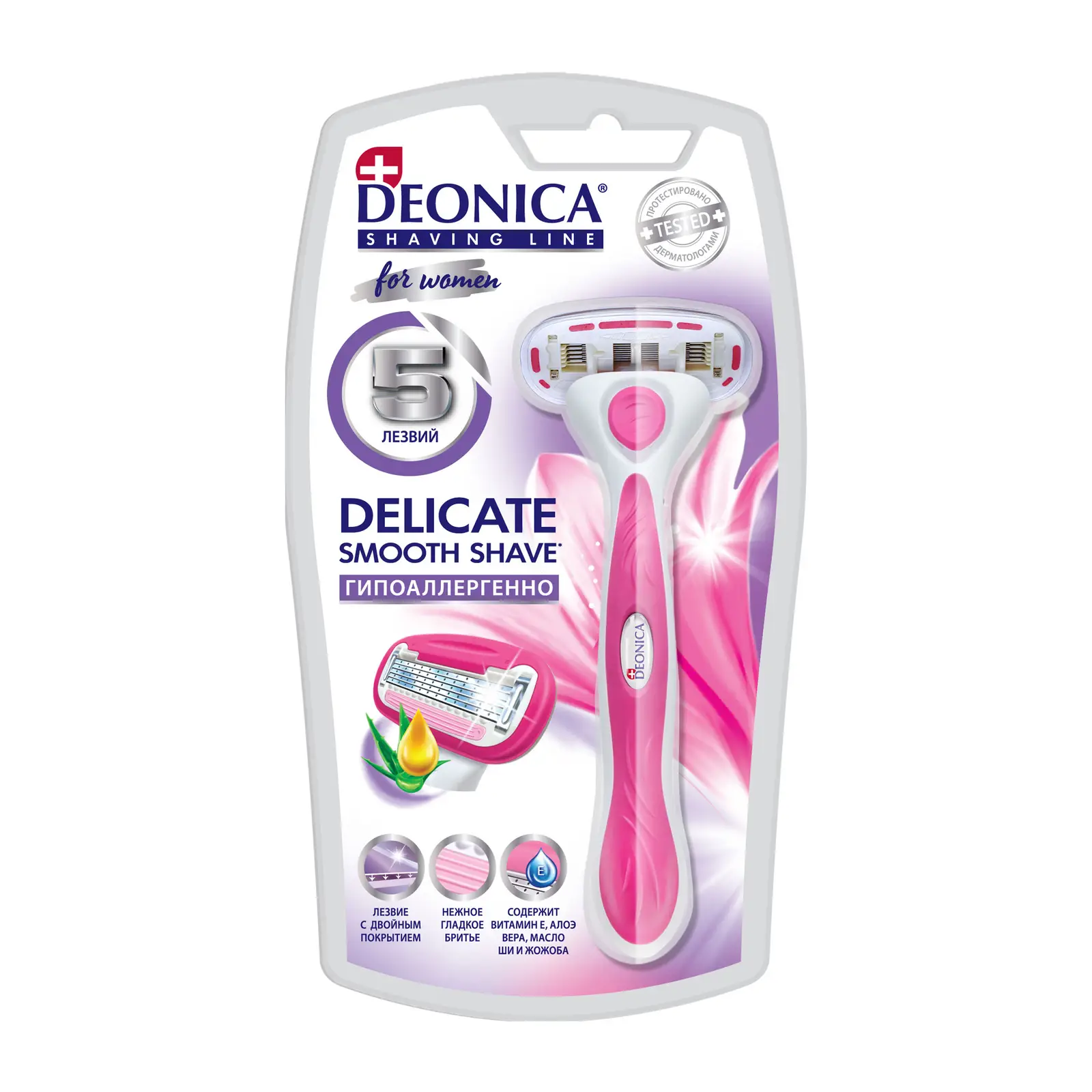 Бритва Deonica For Women безопасный для женщин со сменной кассетой 5 лезвий
