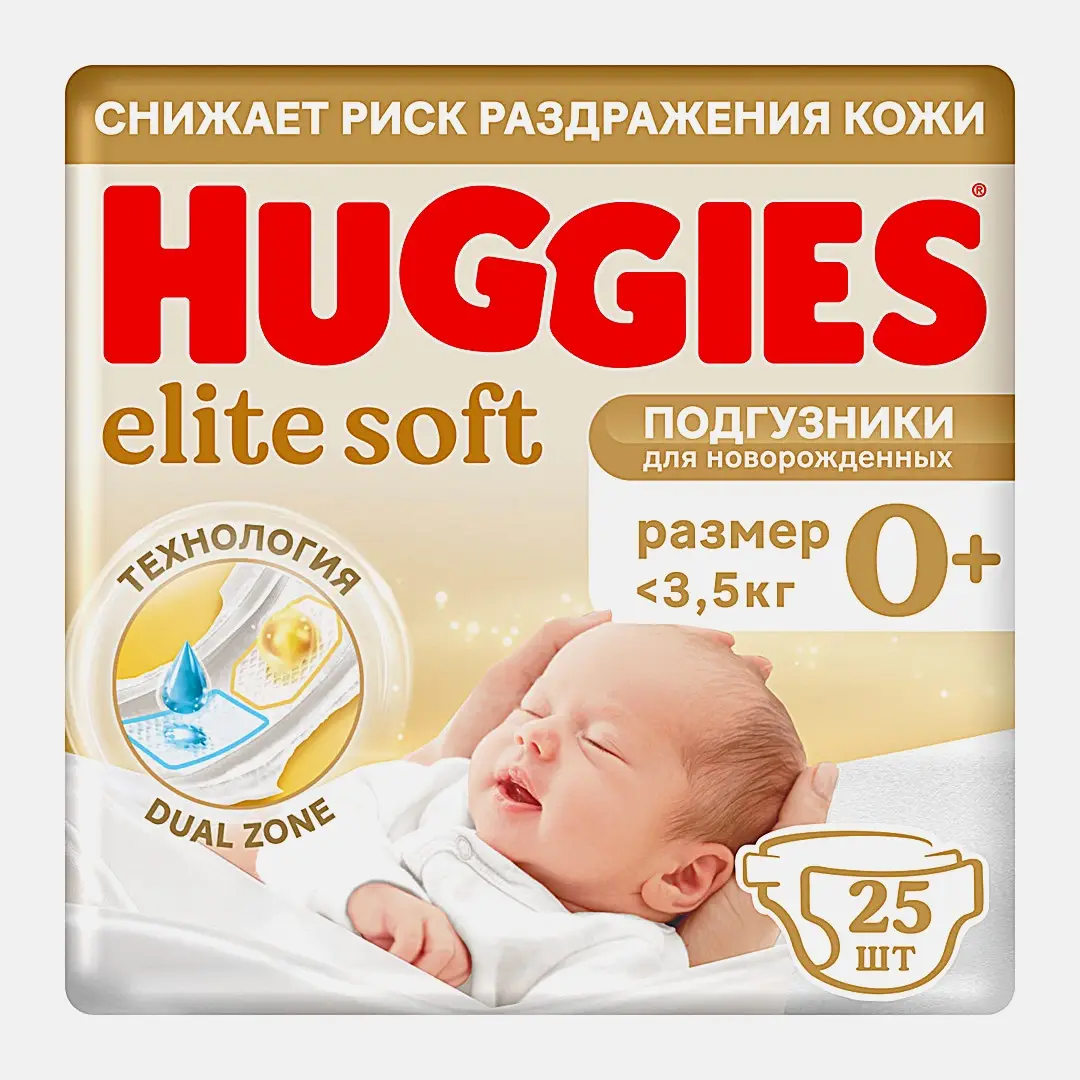 Подгузники для новорожденных №0+ до 3.5кг Huggies Elite Soft 25шт