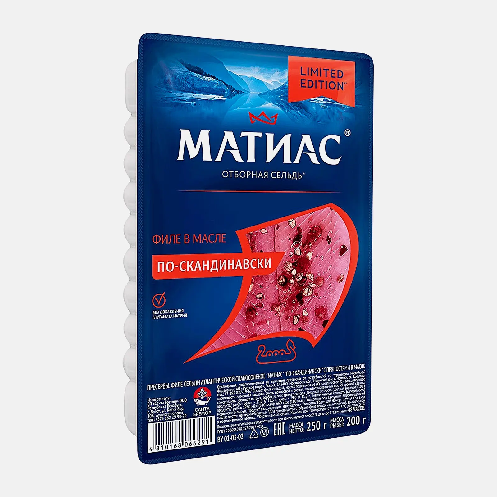 Филе сельди Матиас слабосоленое по-скандинавски с пряностями в масле 250г - фото 2