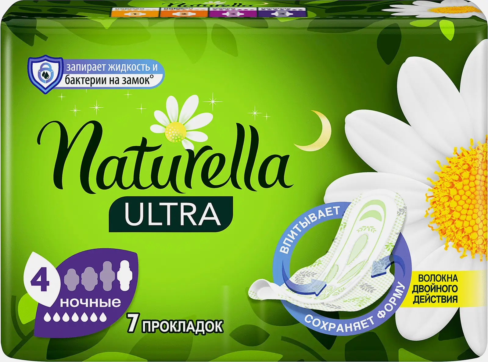 Прокладки Naturella Ultra Maxi 8шт/Night 7шт в ассортименте