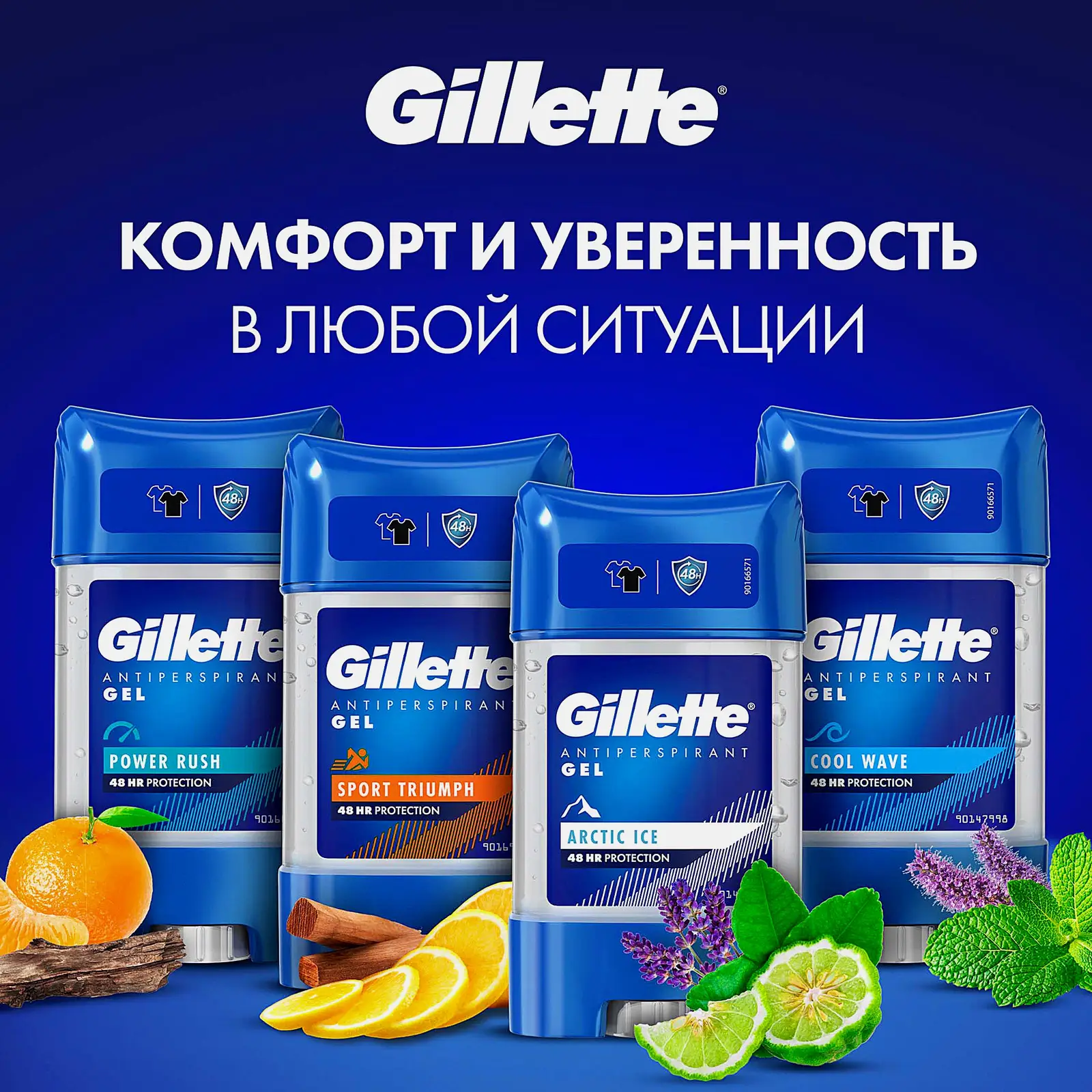 Дезодорант-антиперспирант Gillette Cool Wave гель мужской 70мл - фото 6 Дезодорант-антиперспирант Gillette Cool Wave гель мужской 70мл - фото 6