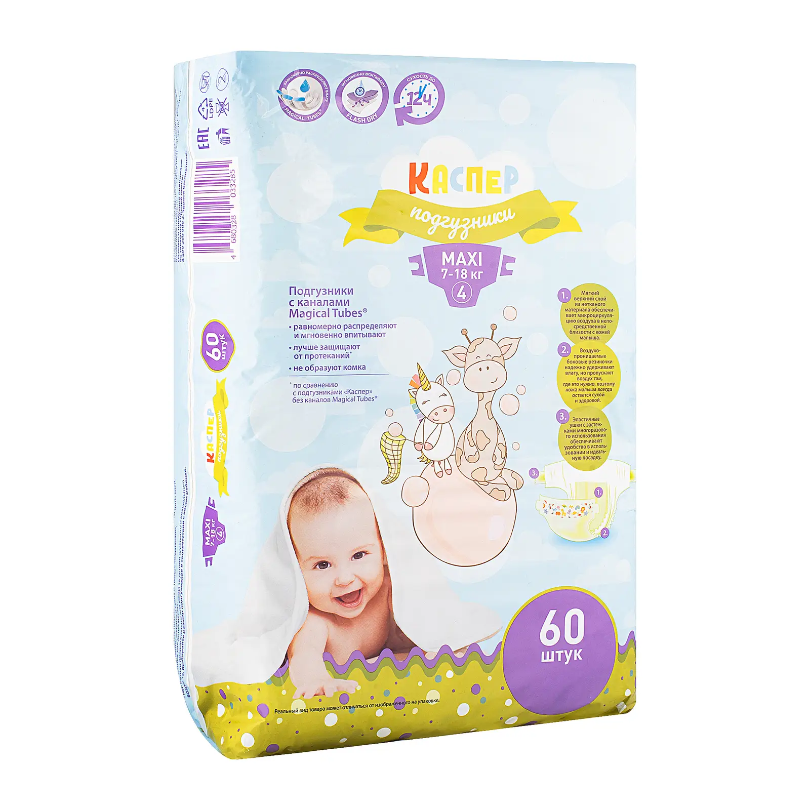 Подгузники Каспер 4 Maxi 7-18кг 60шт