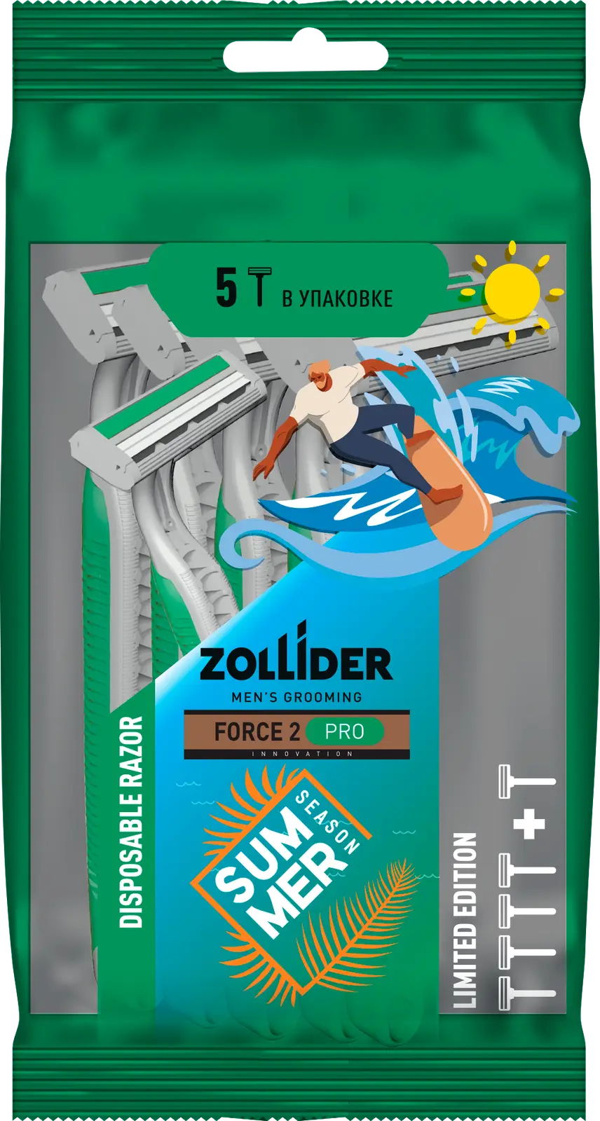 Бритва Zollider Force 2 pro одноразовая 2 лезвия 4 + 1шт