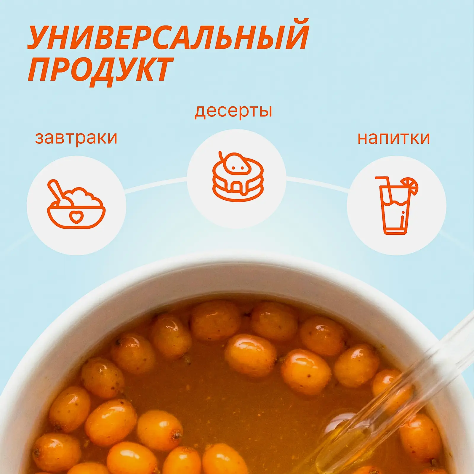 Протертая облепиха с сахаром Сибирская ягода 280г