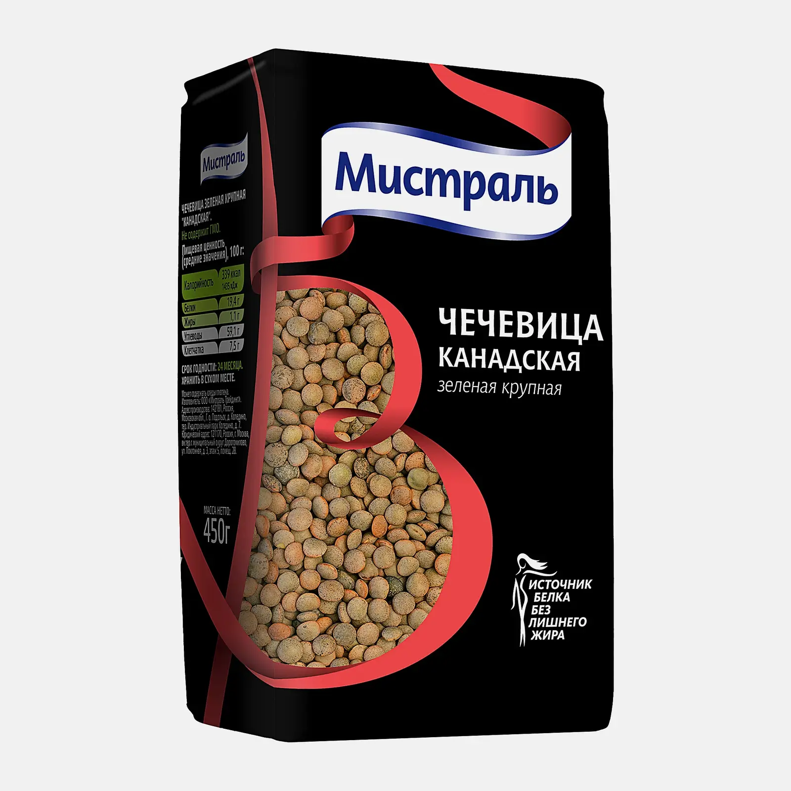 Чечевица Зеленая крупная Мистраль 450г