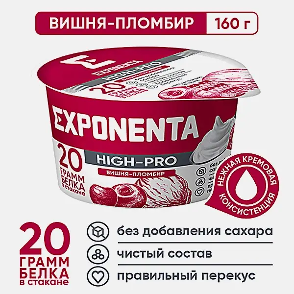 Продукт кисломолочный High-Pro вишня и пломбир высокобелковый Exponenta 0% 160г - фото 2 Продукт кисломолочный High-Pro вишня и пломбир высокобелковый Exponenta 0% 160г - фото 2