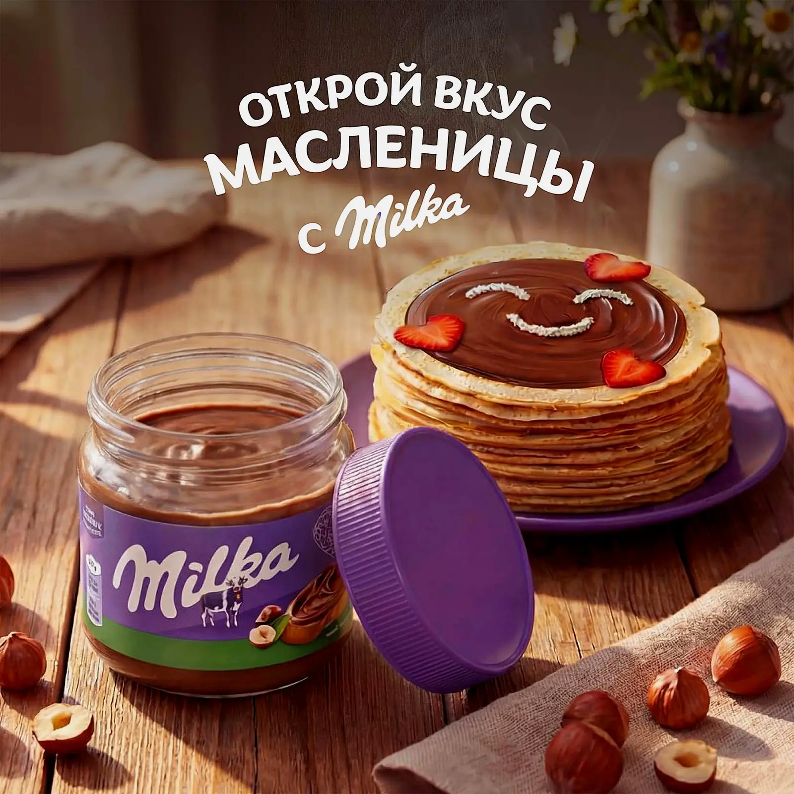Паста Milka ореховая с какао 180г
