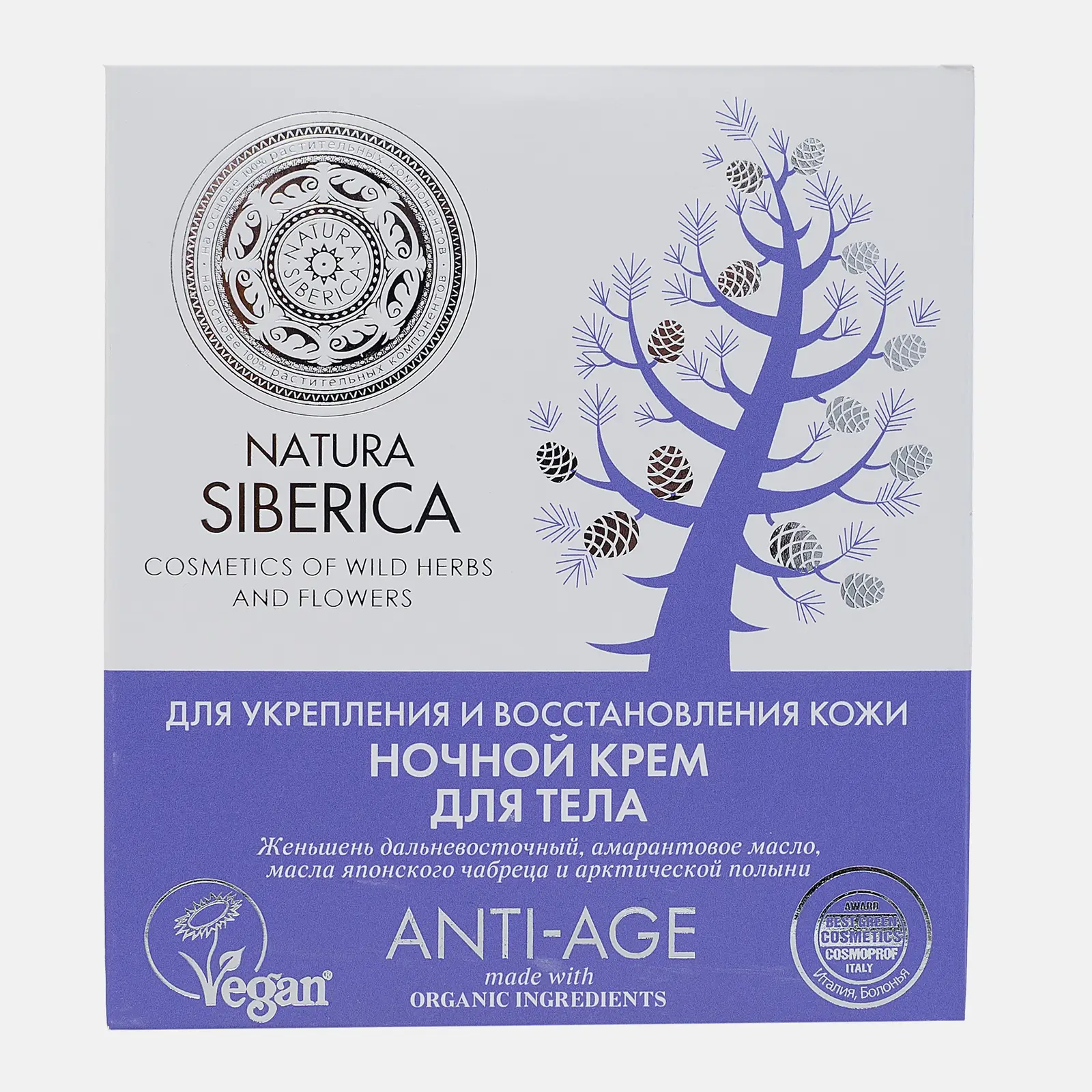 Крем ночной для тела Natura Siberica Anti-Age 370мл - фото 4
