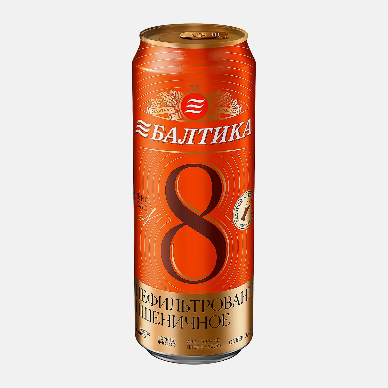 Изображение товара Пиво Балтика 8 светлое нефильтрованное 5 450мл жестяная банка