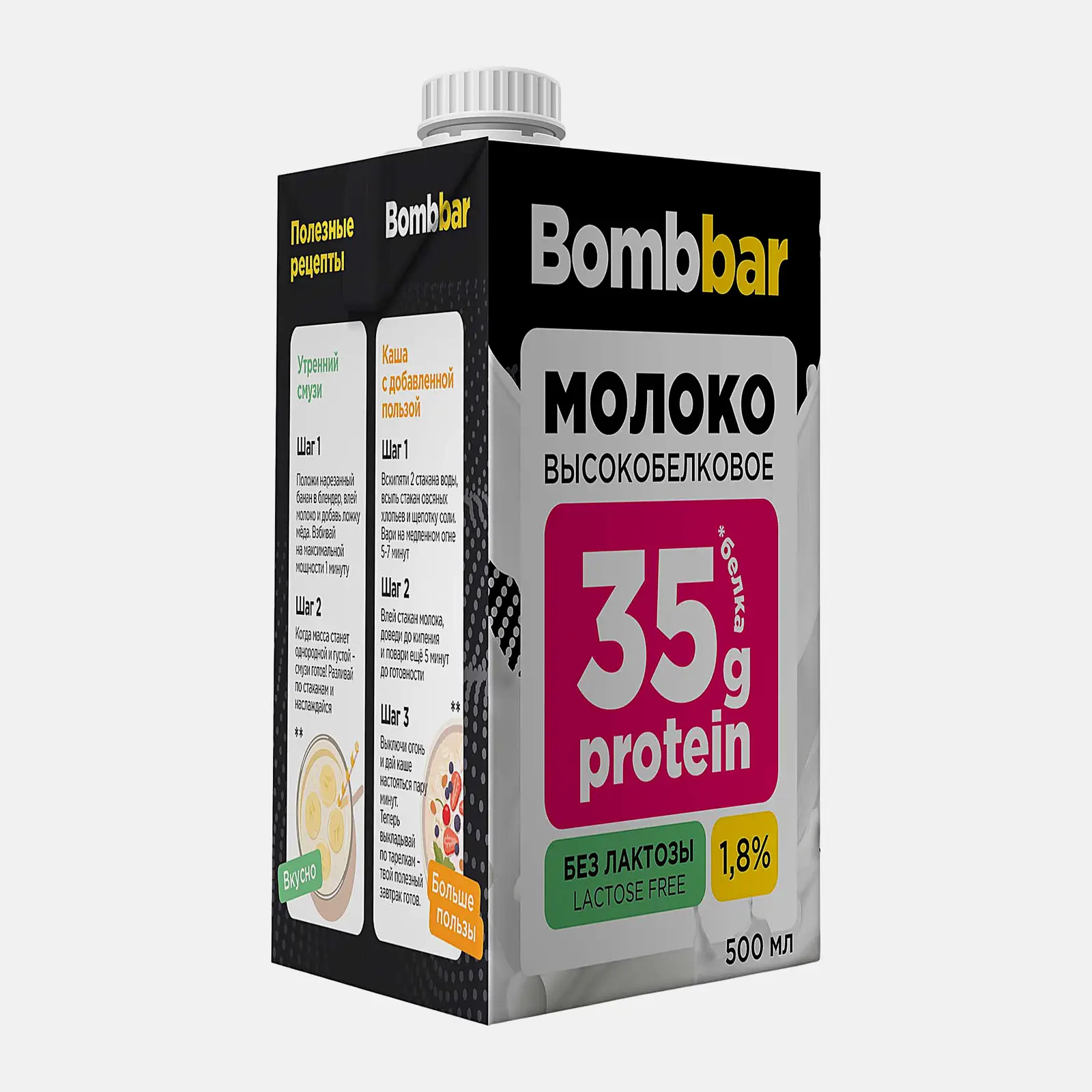 Молоко высокобелковое безлактозное Bombbar 1.8% 500мл