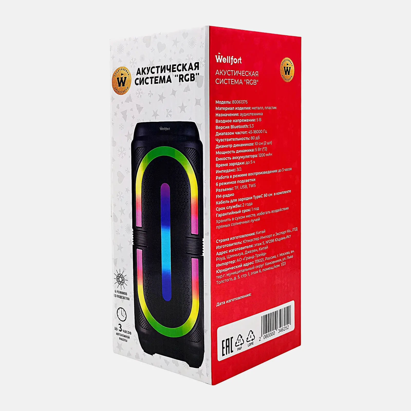 Акустическая система Wellfort 10W RGB 80061375 - фото 3