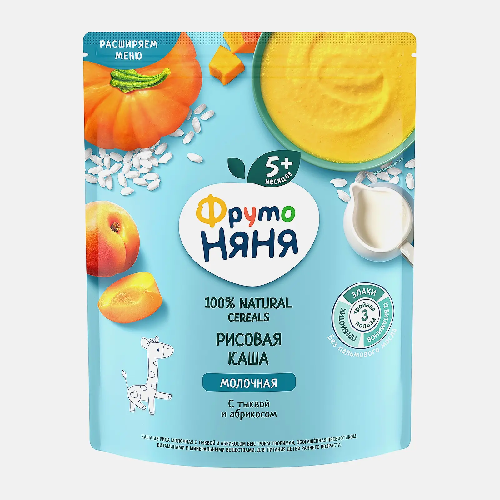 Изображение товара Молочная рисовая каша с тыквой и абрикосом для малышей 5 месяцев 200 г Фрутоняня