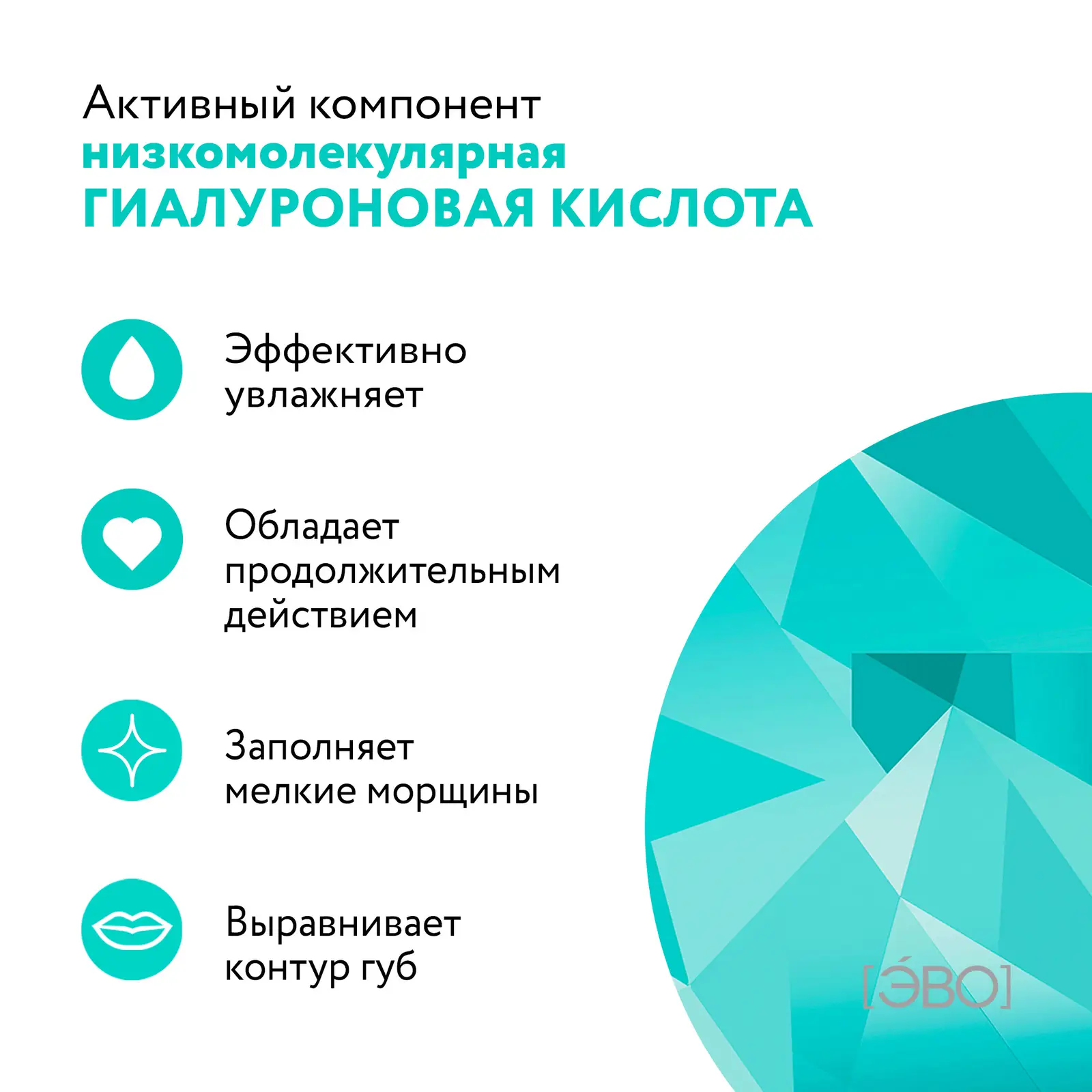 Помада гигиеническая Evo Гиалурон для очень сухой кожи губ