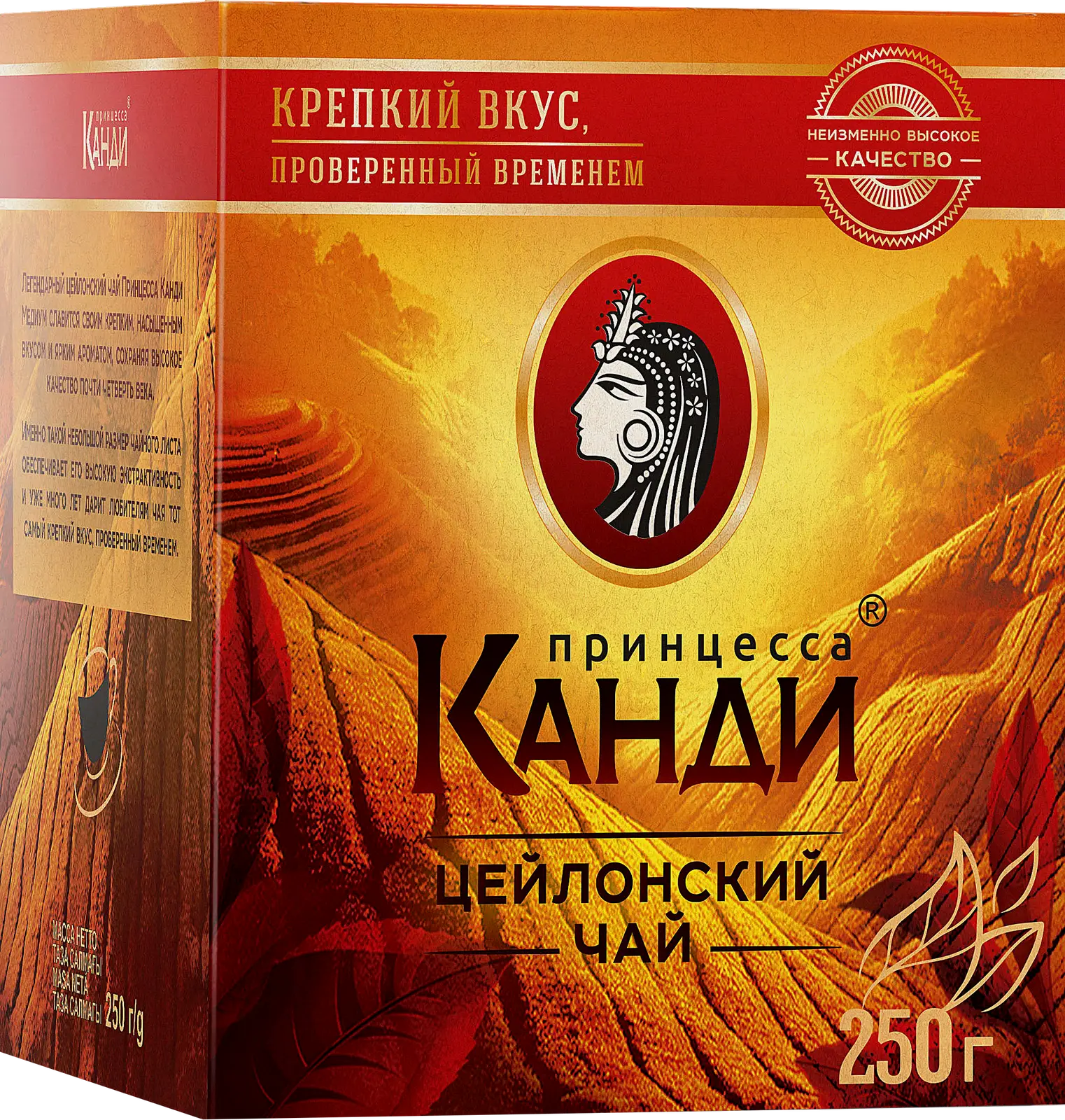 Чай черный Принцесса Канди цейлонский 250г - фото 2