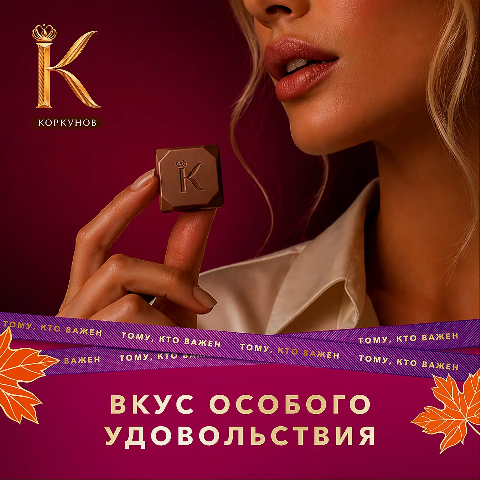 Шоколадные конфеты с ореховым кремом и миндалем Коркунов 131г - фото 6