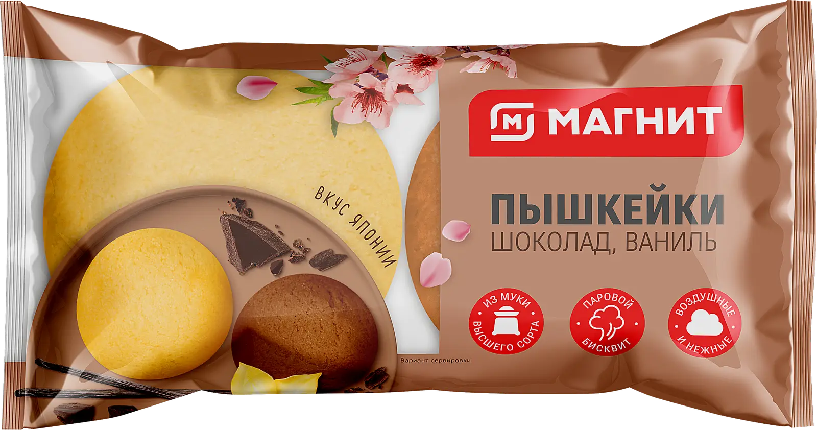 Изображение товара Пышкейк шоколадно-сливочная ваниль Магнит 100г вкусный кекс с начинками