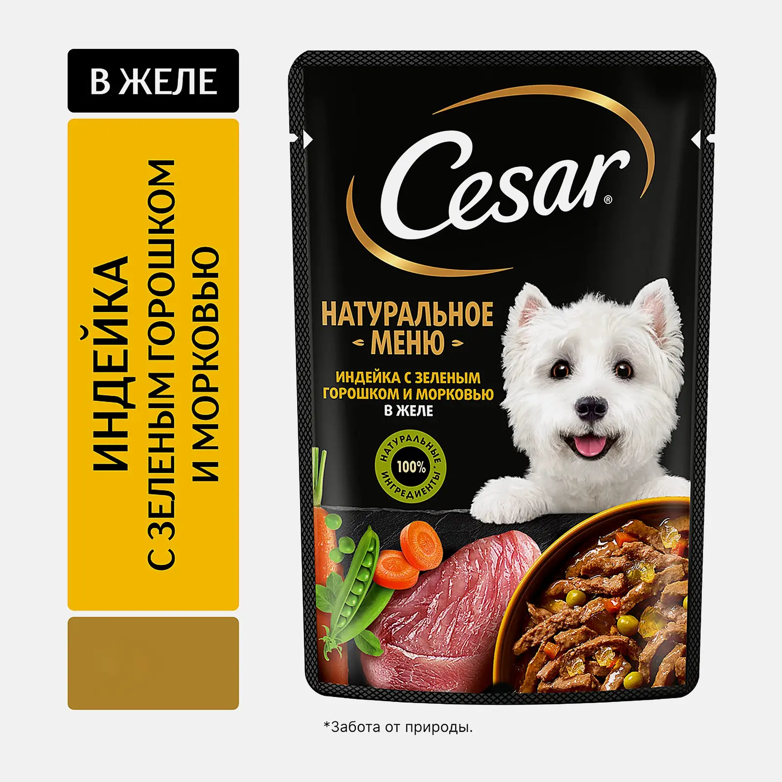 Изображение товара Влажный корм для собак Cesar индейка с зеленым горошком и морковью в желе 80г