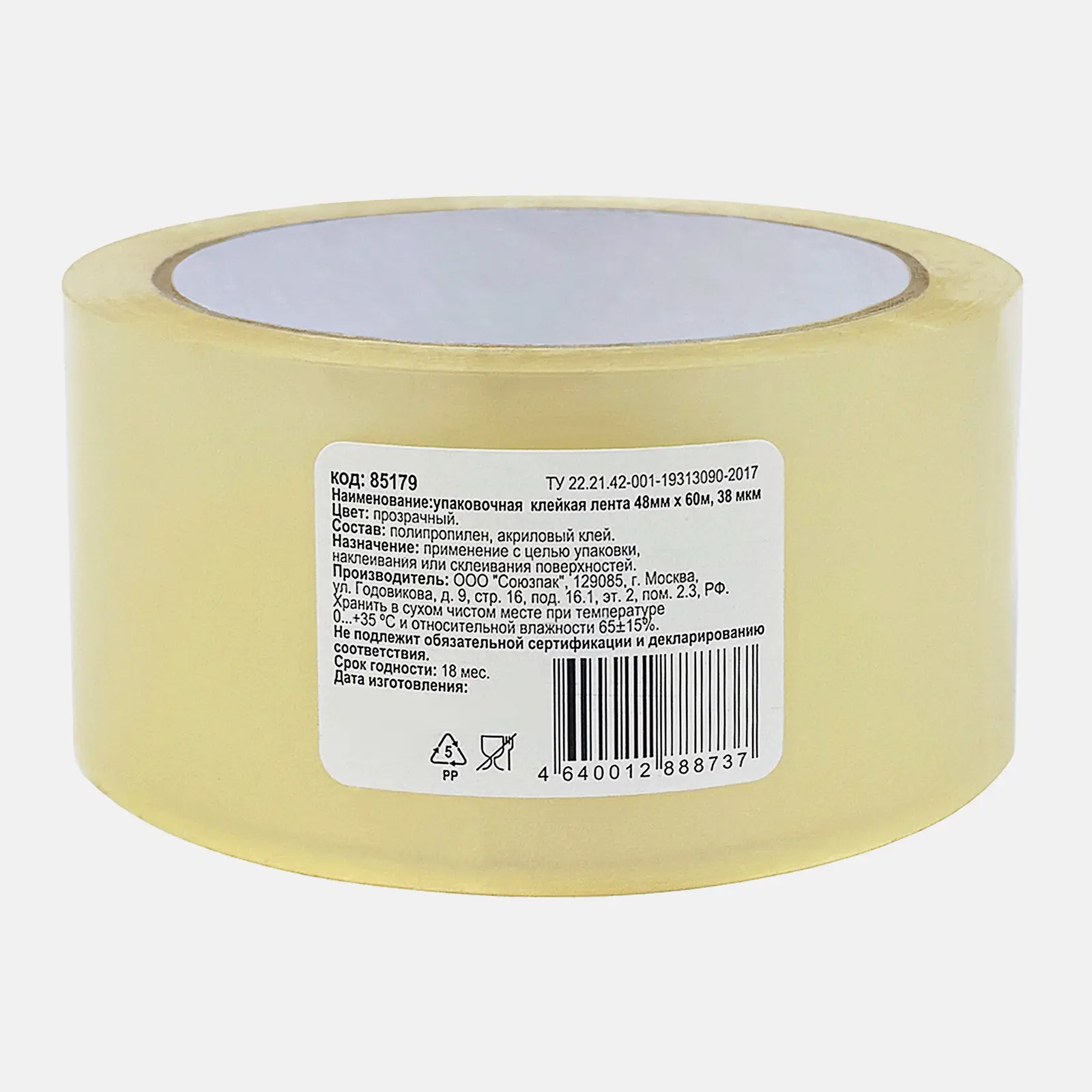 Изображение товара Прозрачная упаковочная клейкая лента 48мм 60м для упаковки