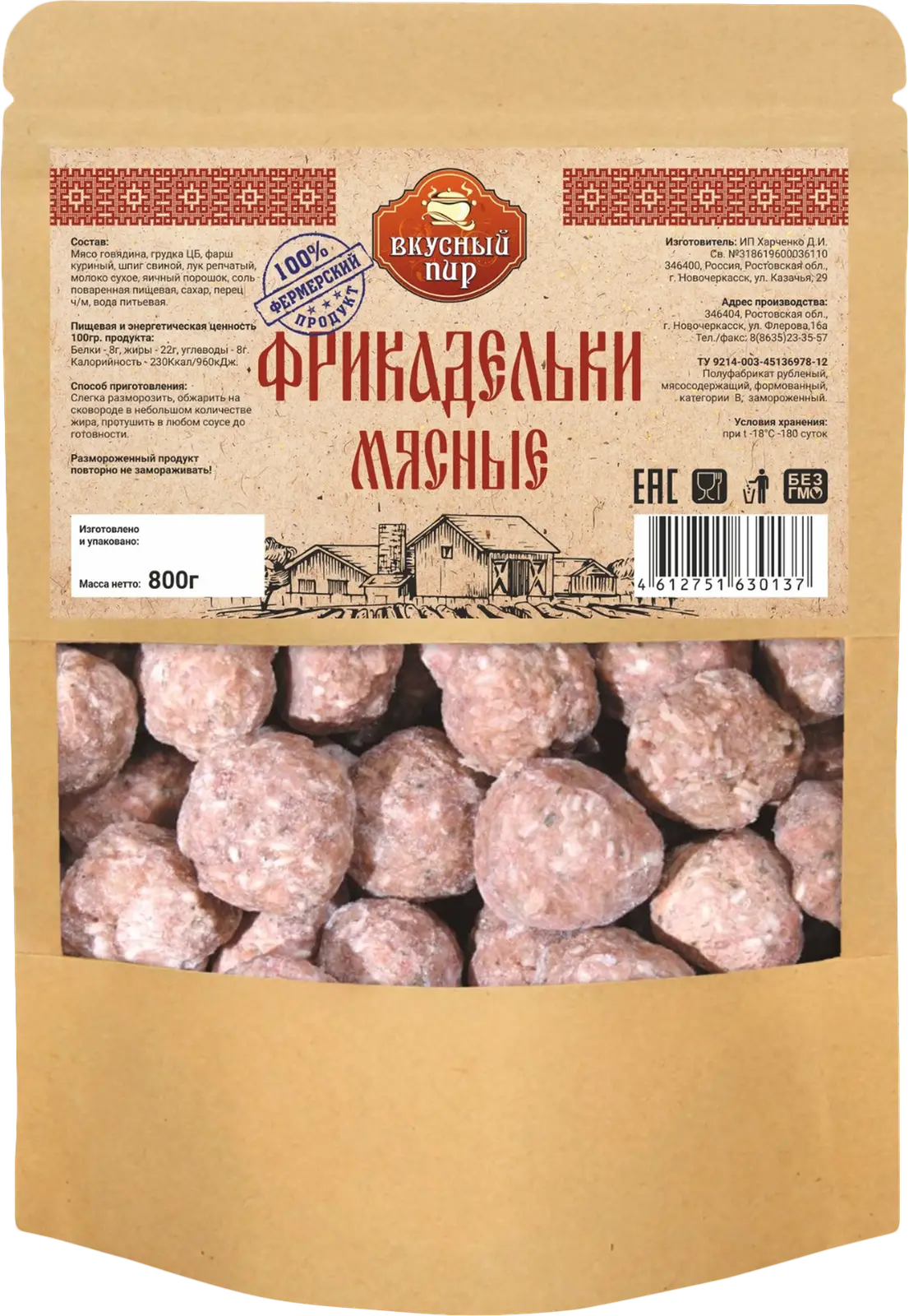 Фрикадельки Вкусный пир Мясные курица-говядина 800г — в каталоге на сайте  сети Магнит | Краснодар