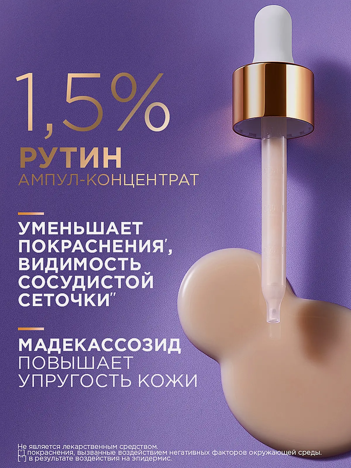 Успокаивающая сыворотка-бустер для лица для чувствительной кожи Черный жемчуг 30мл