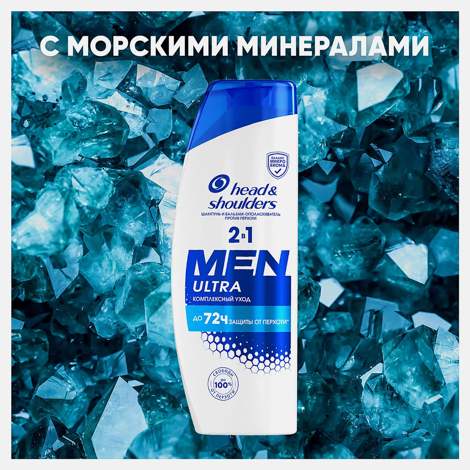 Шампунь и бальзам-ополаскиватель против перхоти 2в1 Комплексный уход Head&Shoulders 360мл - фото 3