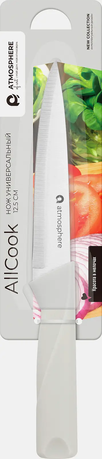 Нож универсальный Флорин AllCook 12.5см