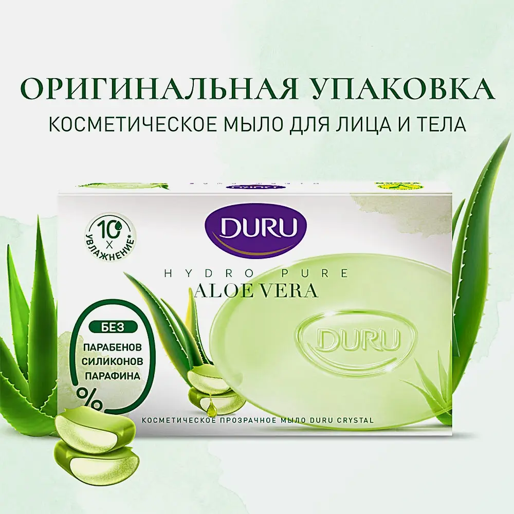 Мыло туалетное Duru Hydro Pure Aloe Vera 106г