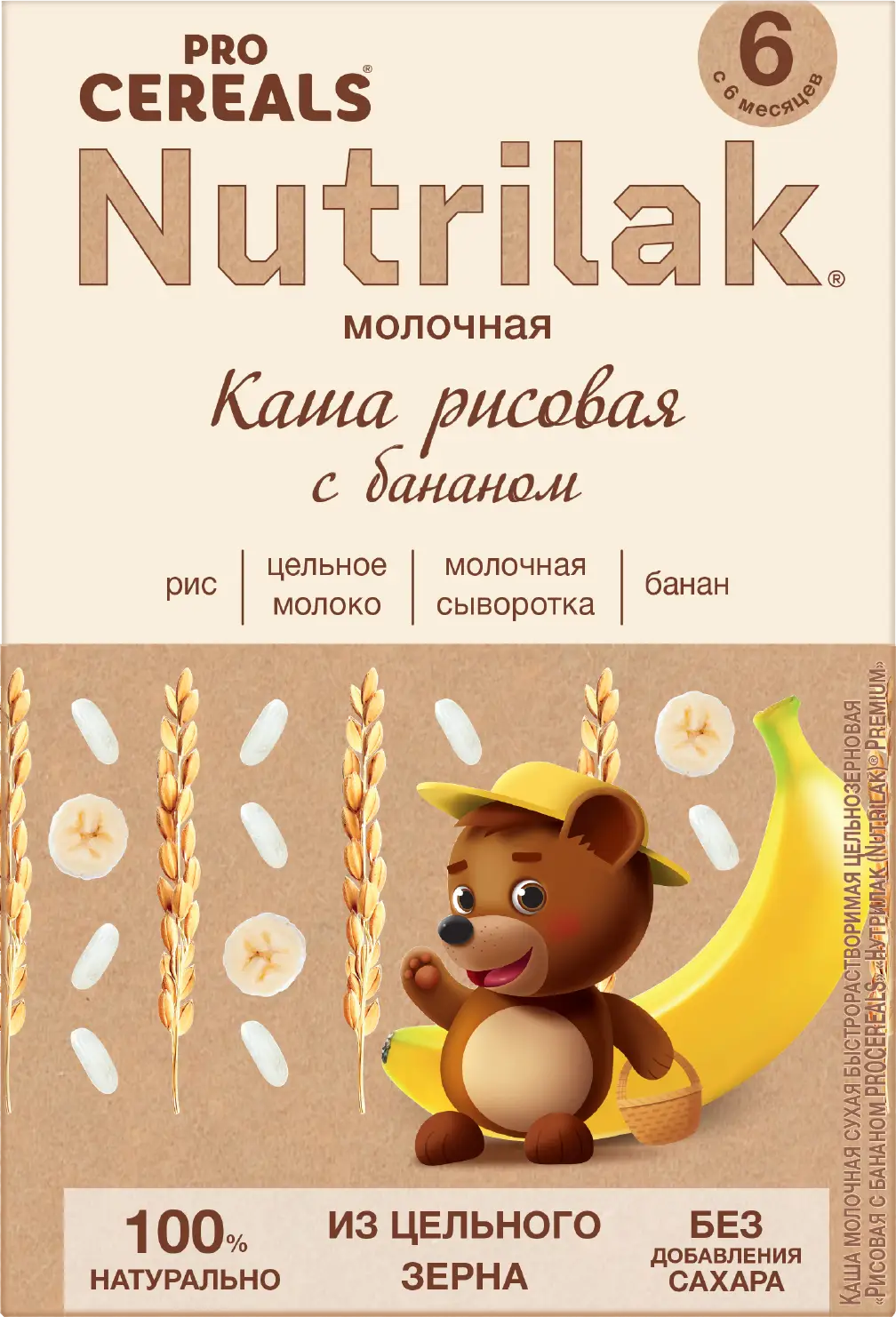 Каша Nutrilak Procereals молочная рисовая с бананом 6 месяцев 200г -  Магнит-Продукты