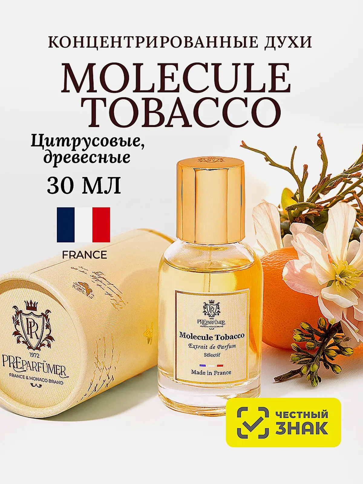Духи Molecule Tobacco Preparfumer унисекс 30мл