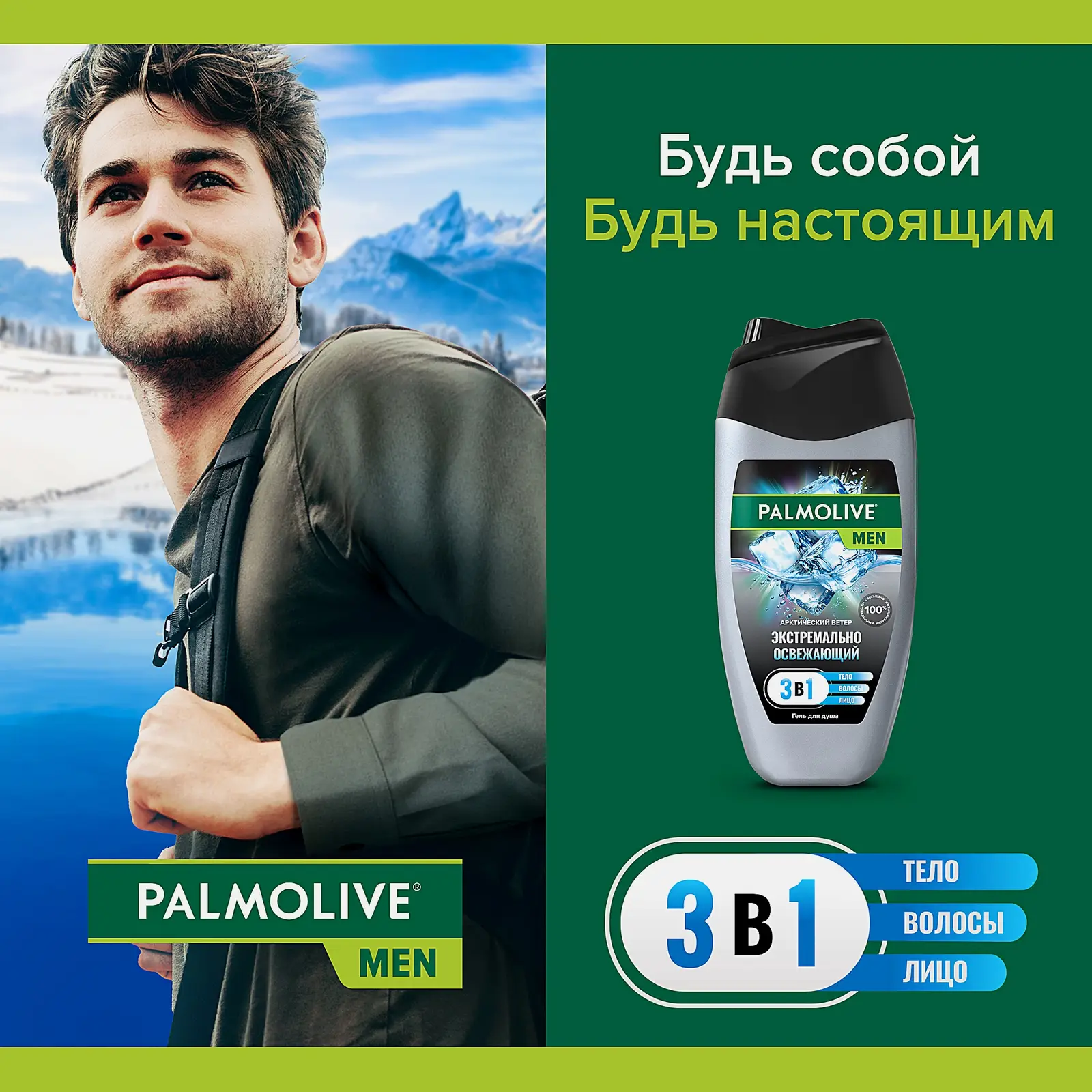 Гель для душа и шампунь 3в1 мужской Palmolive 250мл - фото 4