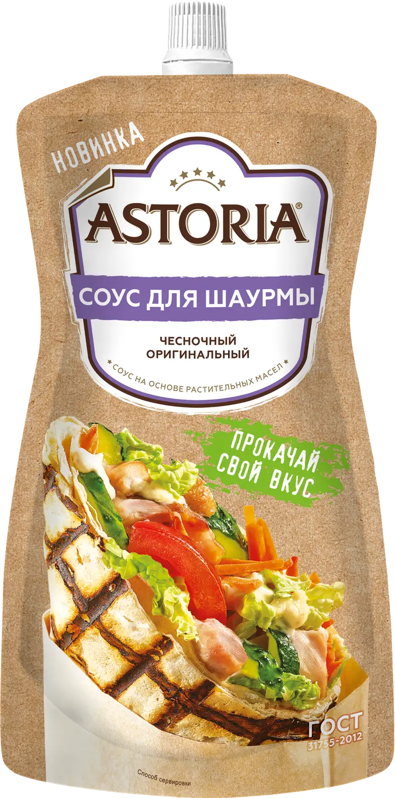 Изображение товара Чесночный соус Astoria для шаурмы 200г острый и ароматный