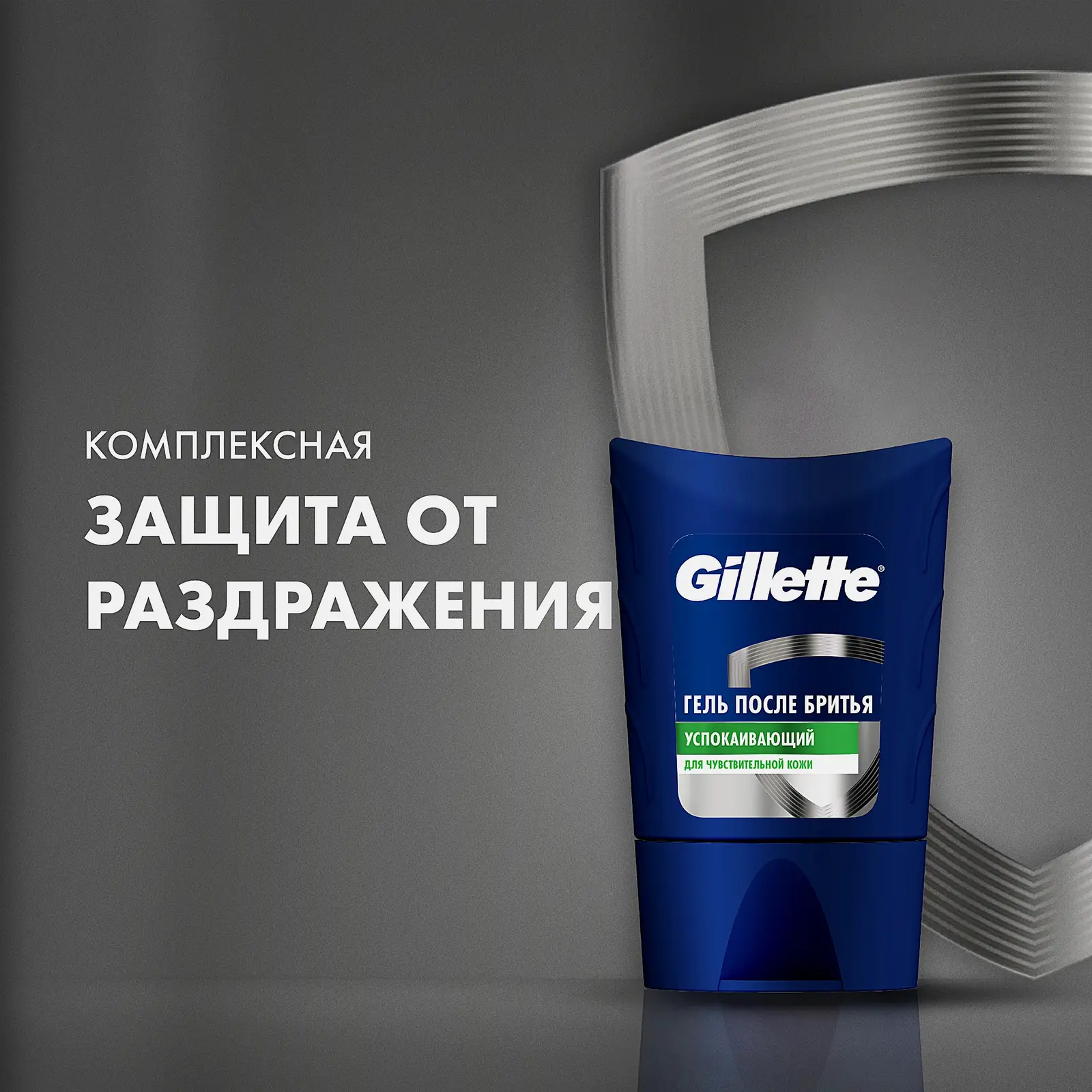Подарочный набор для бритья Gillette Пена 50мл + Гель после бритья 75мл
