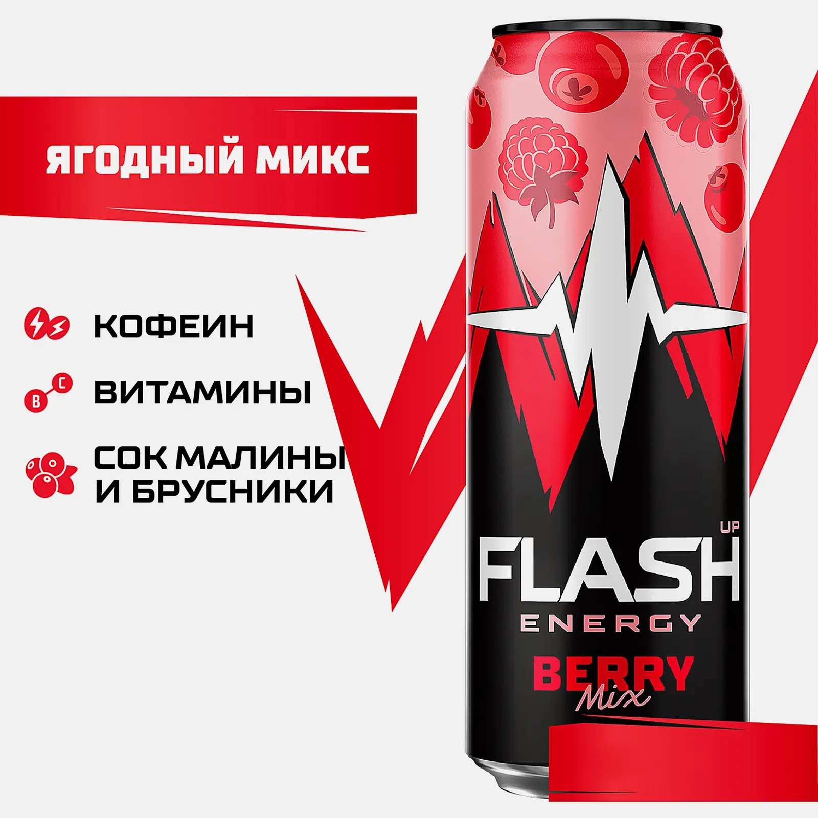 Энергетический напиток Flash Up Energy Ягодный Микс 450мл