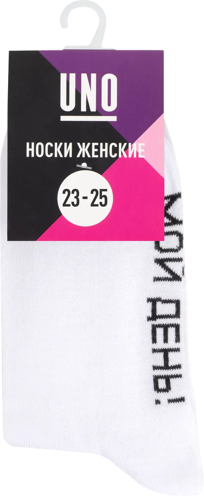 Носки женские Uno белые/серые р.23-25 (35-40)