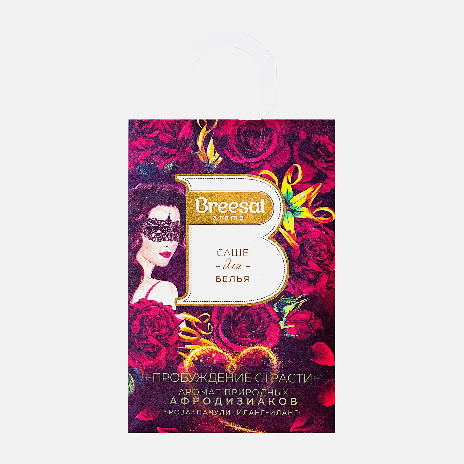 Саше для белья Breesal Ароматическое Пробуждение чувств/Атласный восторг/Чувственная нежность 20г в ассортименте