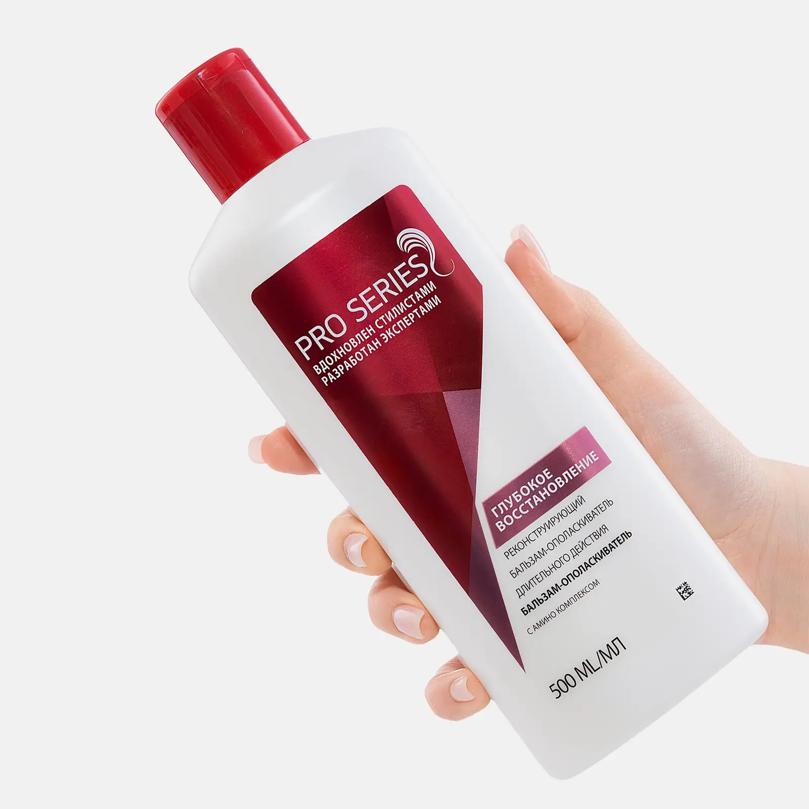 Бальзам-ополаскиватель для волос Pro Series Глубокое восстановление 500мл