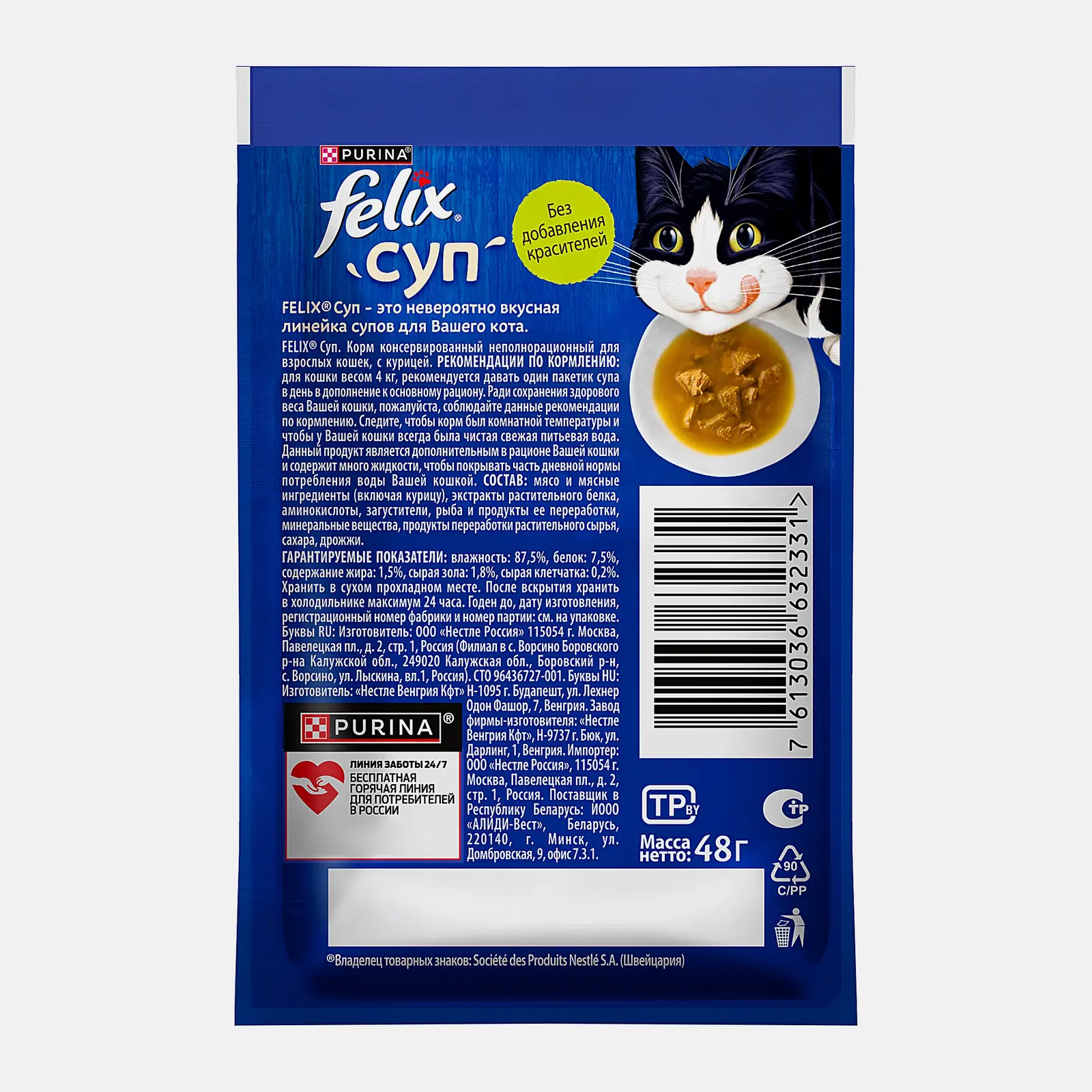 Влажный корм для взрослых кошек Суп с курицей Felix 48г