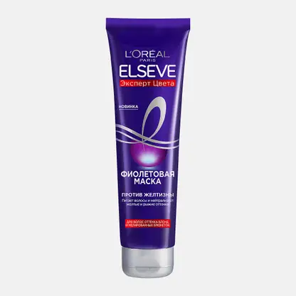 Маска для волос L’Oréal Paris Elseve Эксперт цвета Фиолетовая для оттенка блонд и мелированных брюнеток против желтизны 150мл