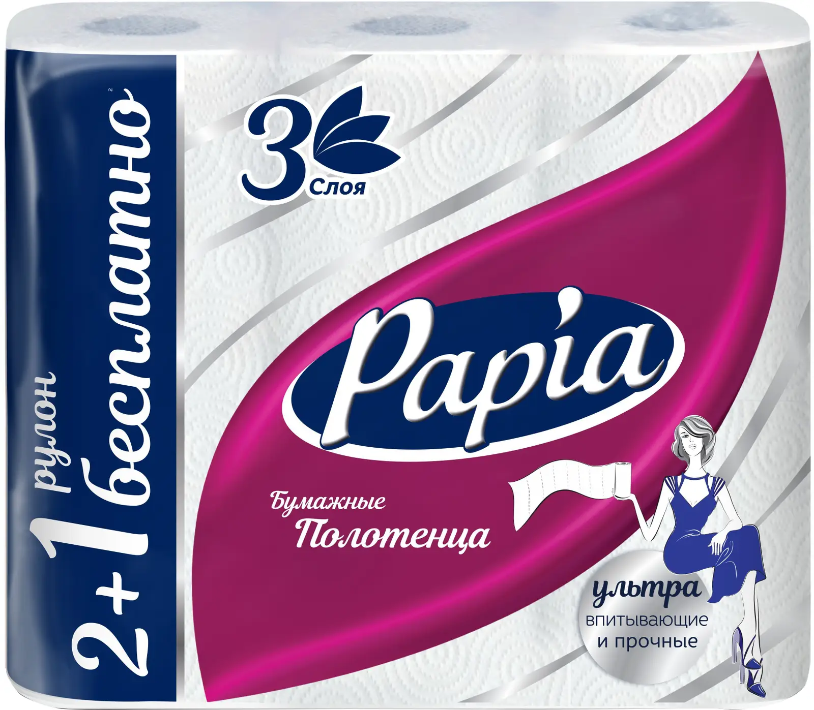 Изображение товара Бумажные полотенца Papia 3 слоя 2 + 1 рулон