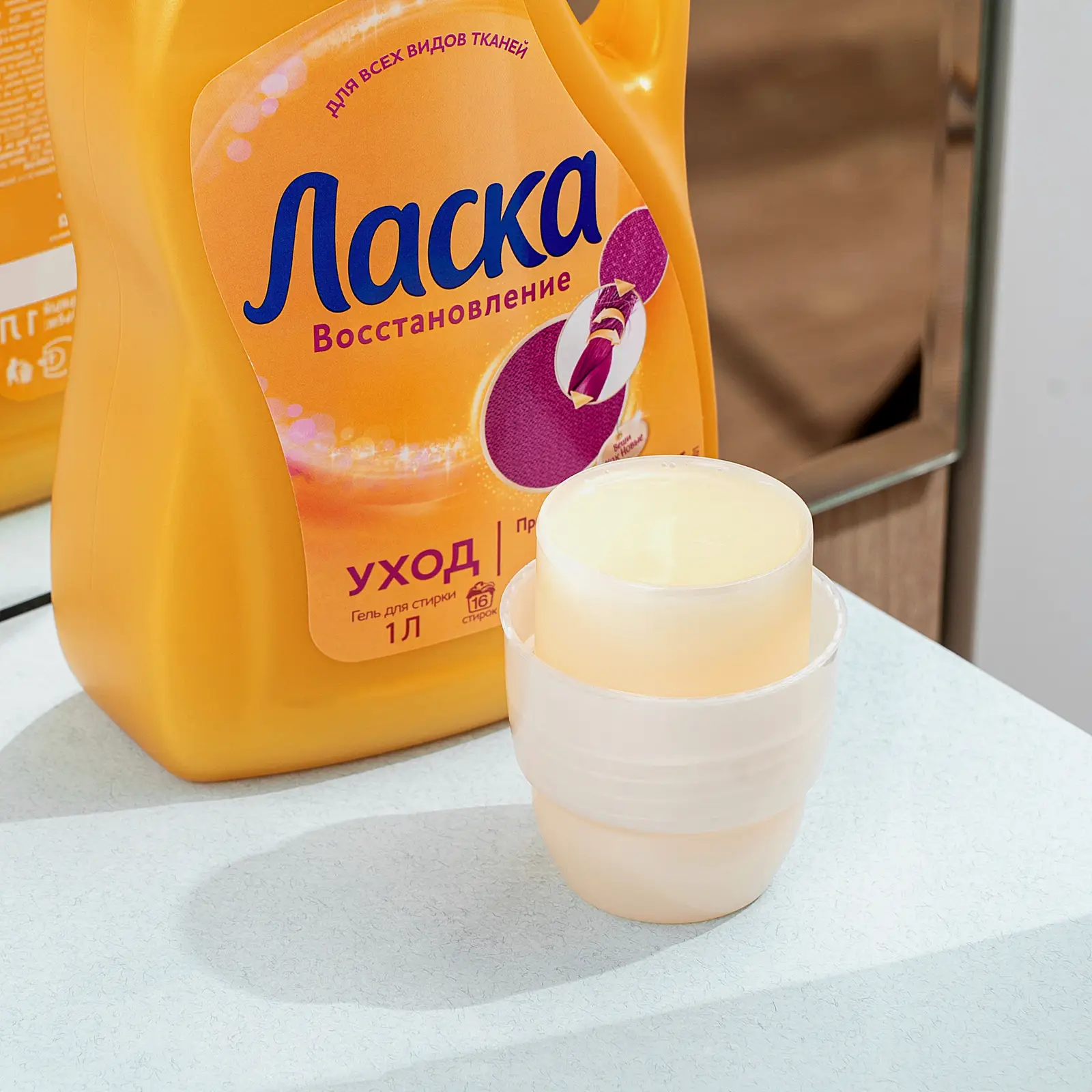 Гель для стирки Ласка Восстановление Уход для всех видов тканей жидкое средство 16 стирок 1л
