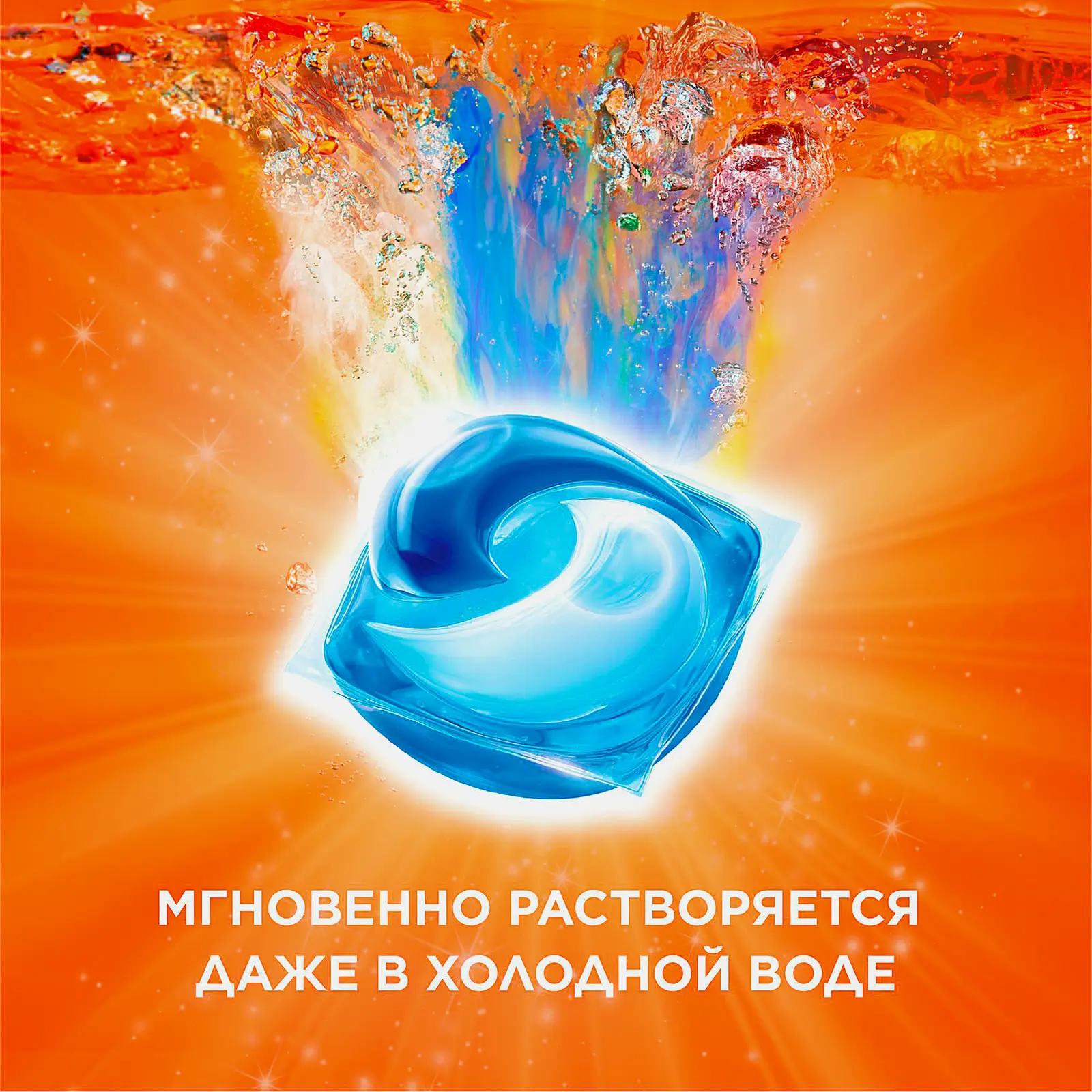 Капсулы для стирки Tide Color 60шт - фото 8 Капсулы для стирки Tide Color 60шт - фото 8