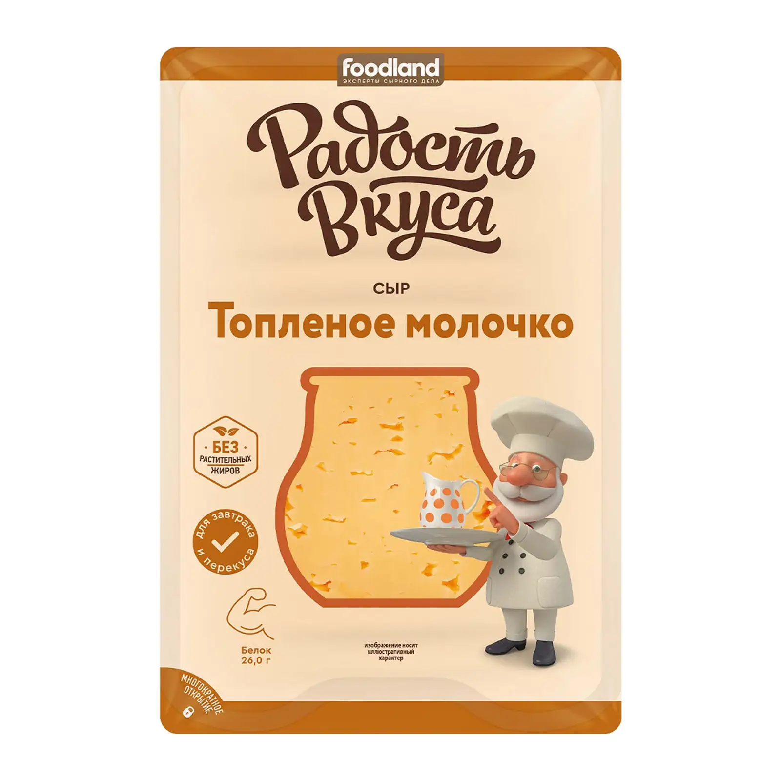 Изображение товара Сыр Топленое молочко слайсы Радость Вкуса 125г натуральный, удобно нарезанный